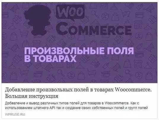 yoast-2018-42-12 Настройка Yoast. Сниппет Фейсбука при шаринге статьи