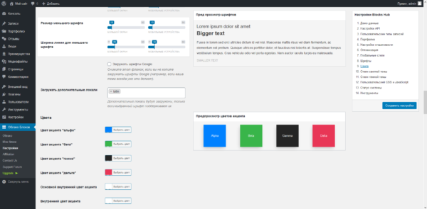 screenshot_3-600x295-1