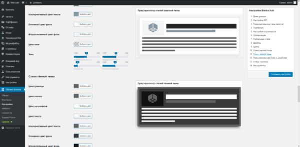 screenshot_4-600x295-1