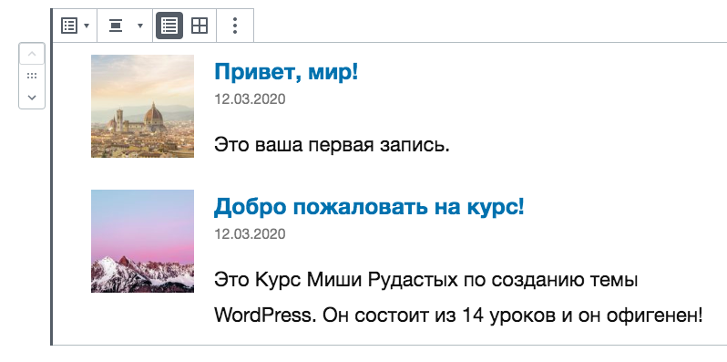 featured-images-recent-posts-block Отображение миниатюры в блоке последних постов