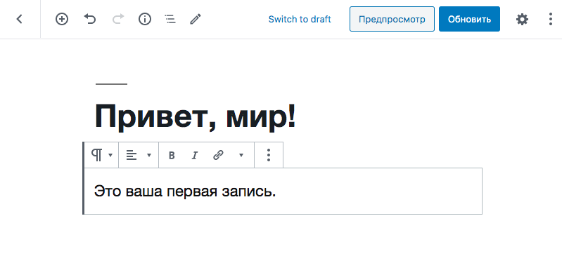 full-editor-gutenberg полноёкранное редактирование постов в Gutenberg