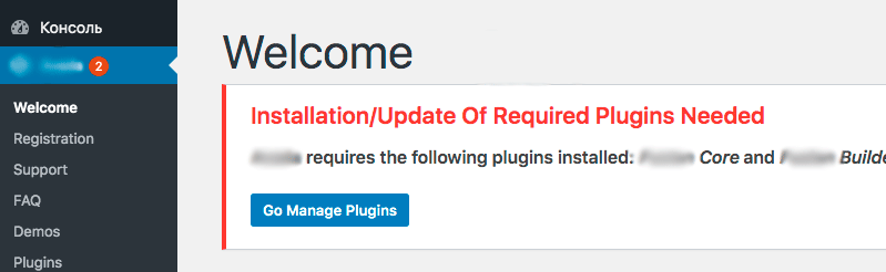 premium-theme-requires-lots-of-plugins Когда премум тема требует установки дополнительных плагинов