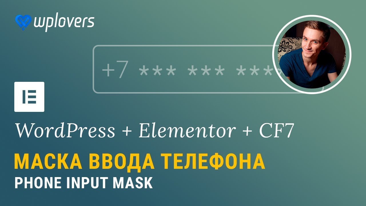 maxresdefault Маска ввода телефона для Elementor, Contact Form 7 и любых форм обратной связи