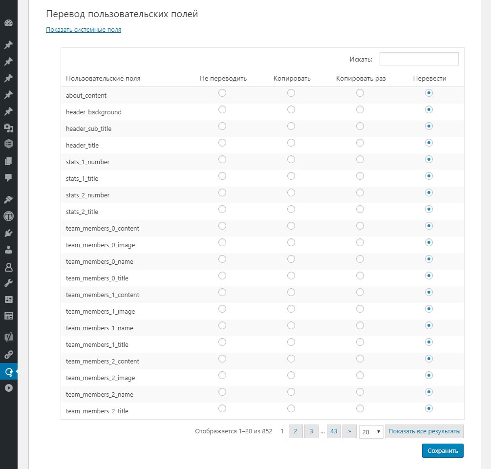 make-all-custom-fields-translatable