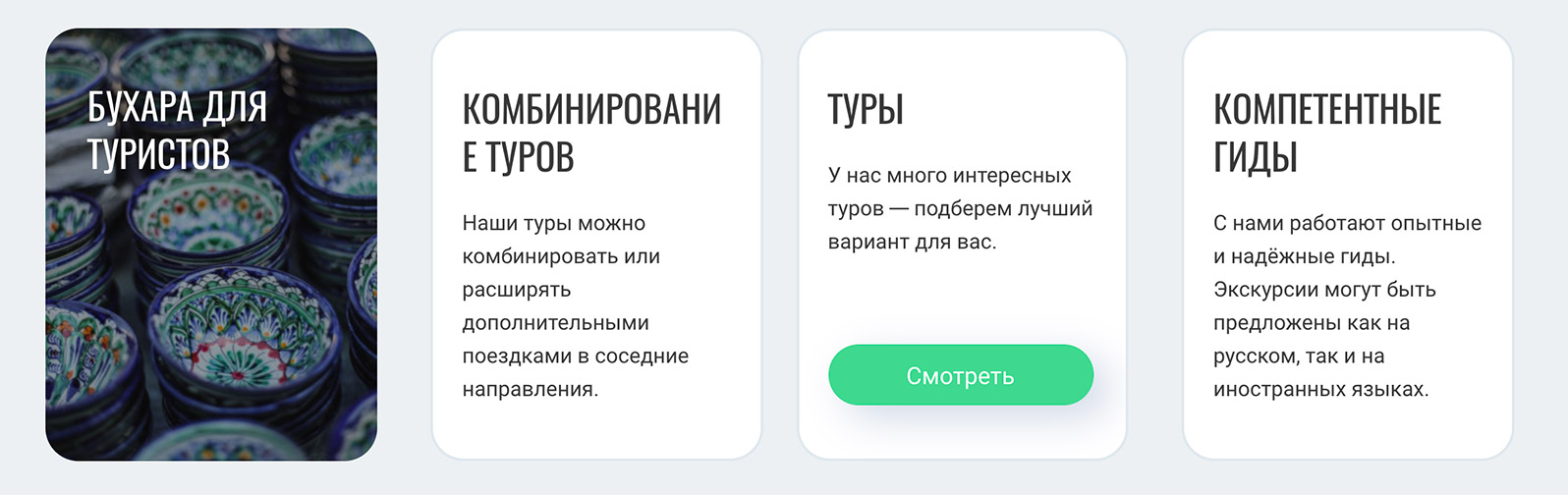 povtorjajushhiesja-bloki повторяющиеся блоки на сайте