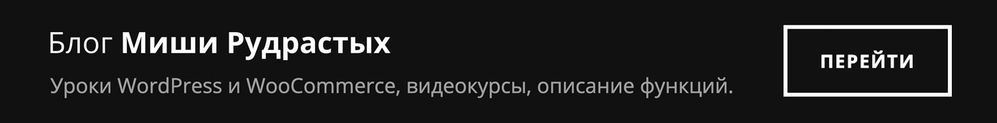 banner2 Блог Миши Рудрастых