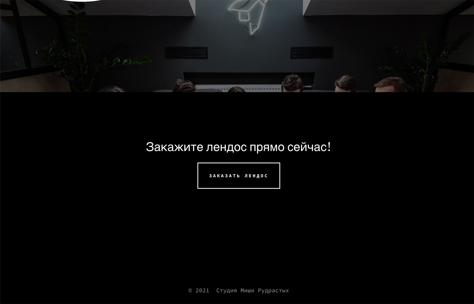 blok-prizjava-k-dejstviju Блок призява к действию на посадочной странице
