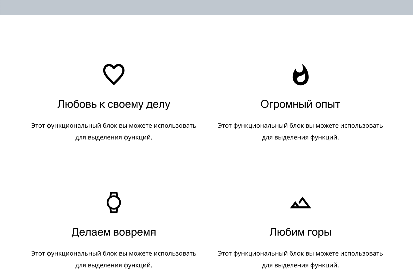 blok-s-preimushhestvami Блок с преимуществами плагина CoBlocks
