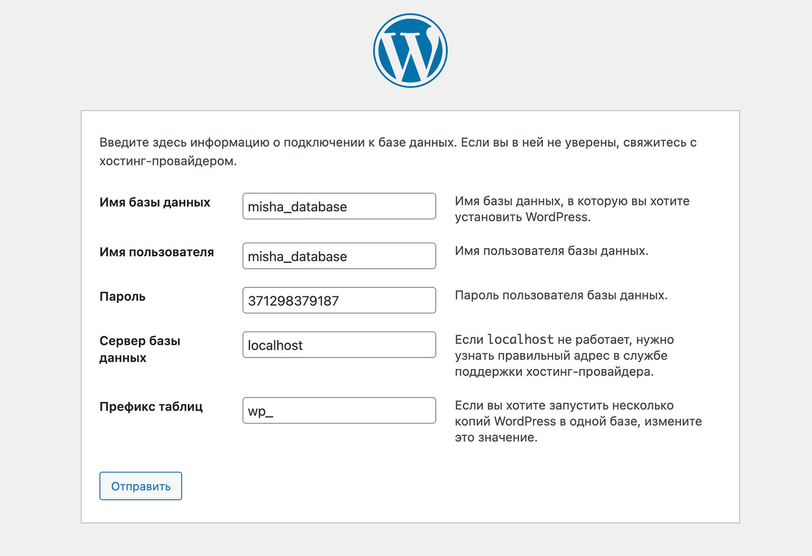 nastrojka-bazy-dannyh-pri-ustanovke-wordpress Настройка базы данных при установке WordPress