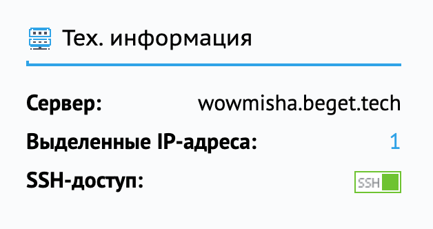 sftp sftp сервер в beget
