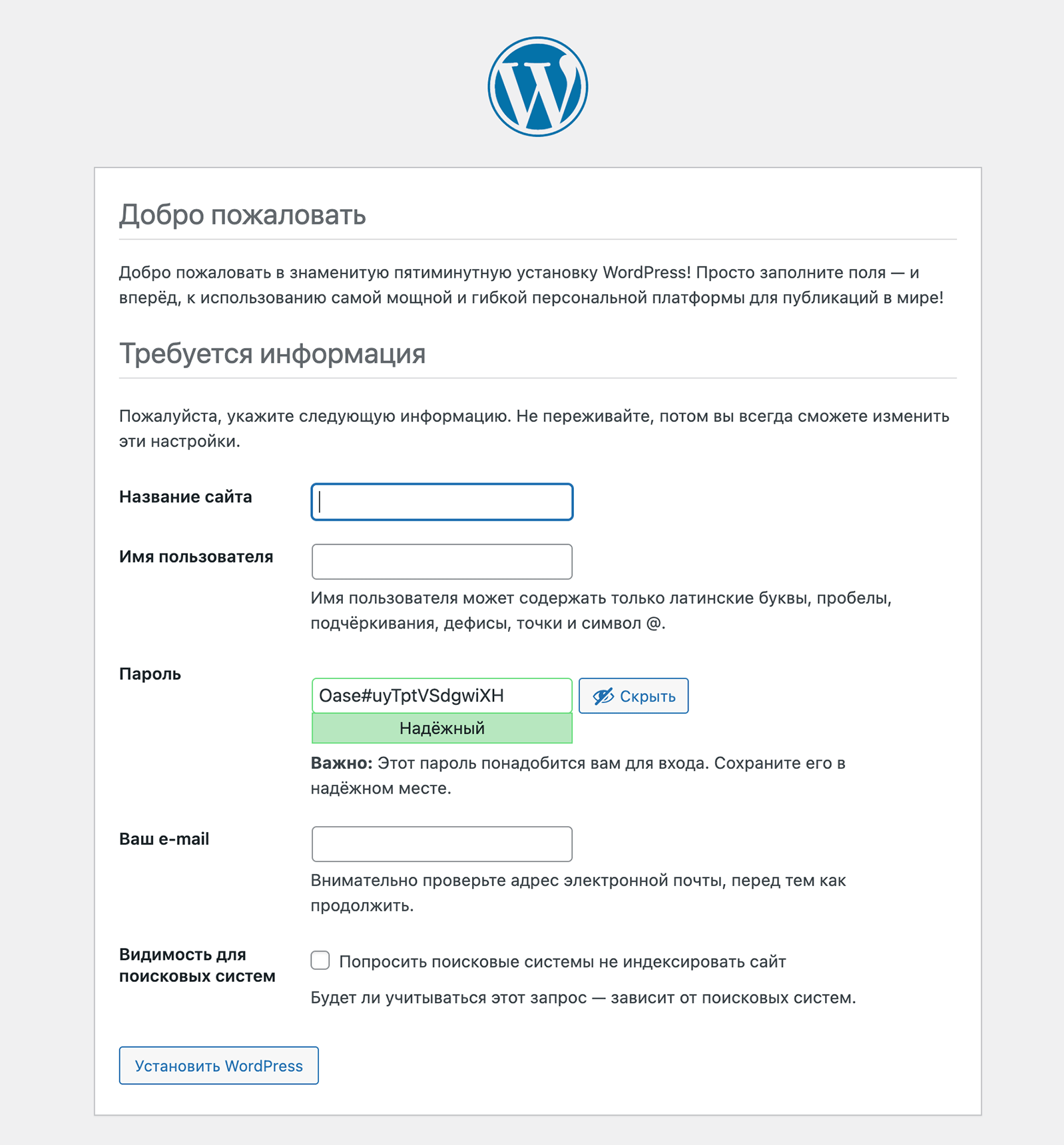 starnica-ustanovki-wordpress Страница установки WordPress с настройками сайта