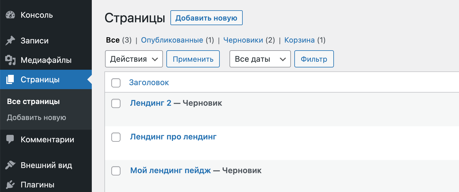stranicy-wordpress Страницы WordPress