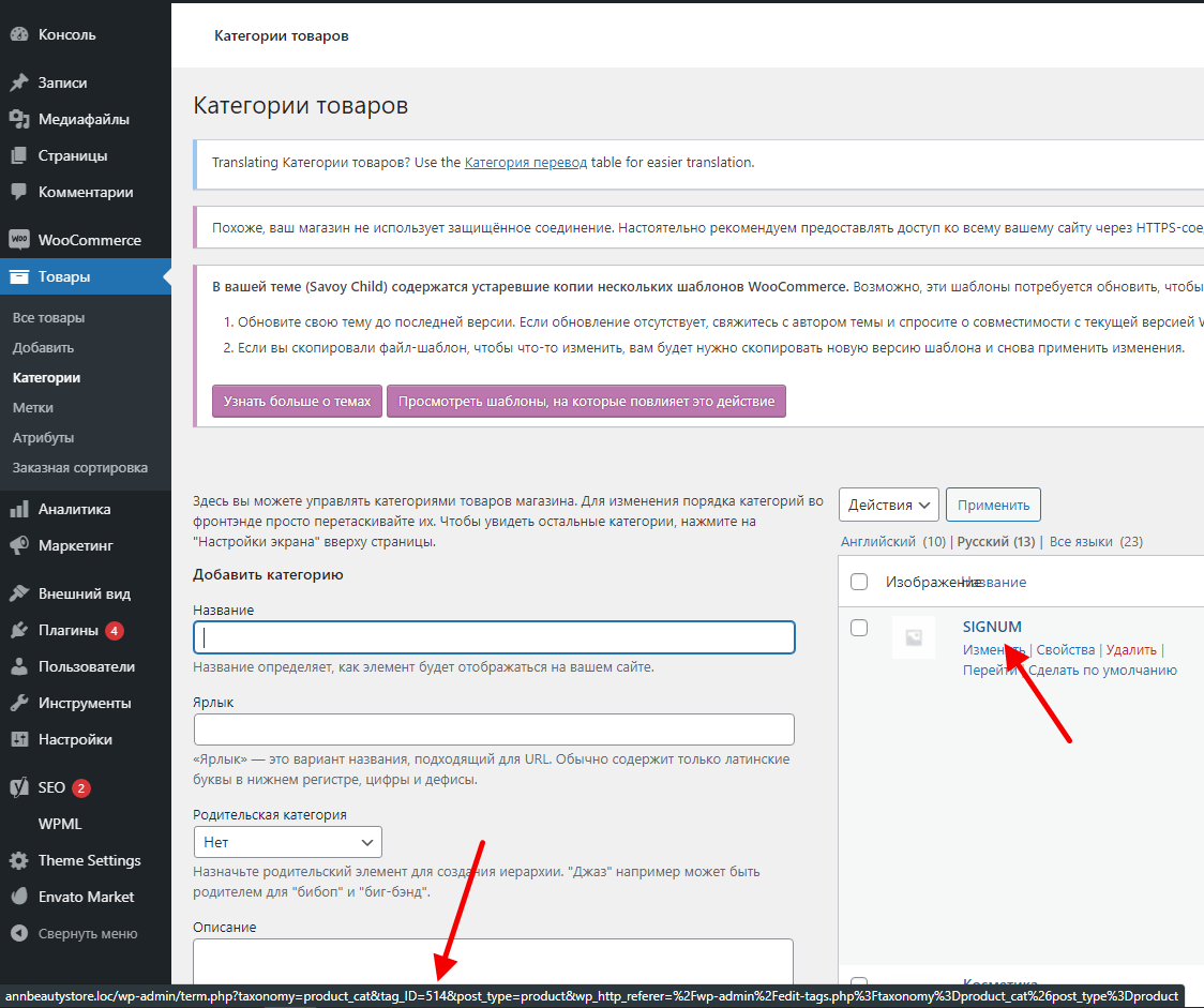 WooCommerce. Расширяем бесплатный метод доставки • Финты WordPress Как узнать ID категории