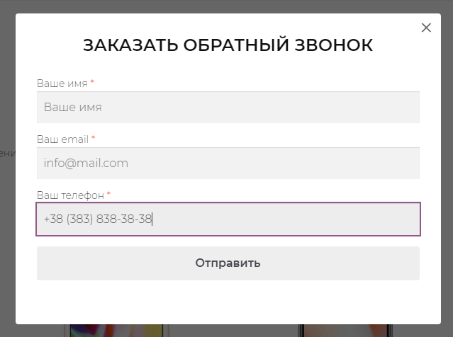 Плагин Art Feedback Button. Простой и быстрый функционал кнопки обратного звонка • Финты WordPress Плагин Art Feedback Button. Простой и быстрый функционал кнопки обратного звонка • 3 • Финты WordPress