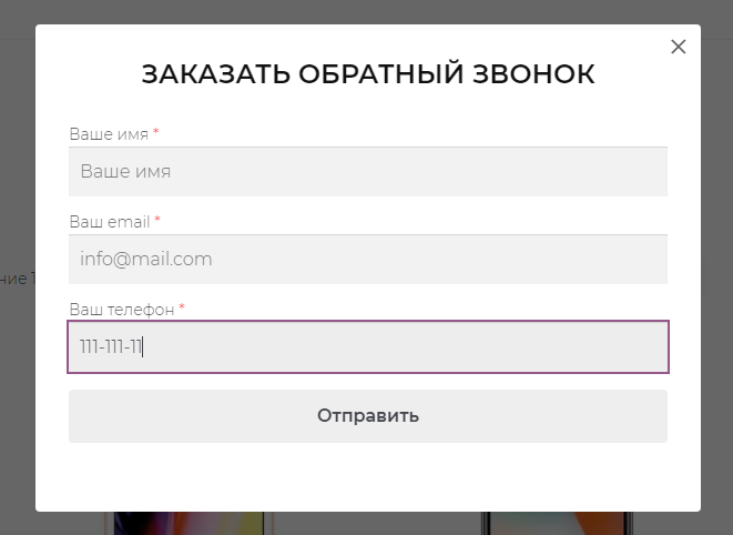 Плагин Art Feedback Button. Простой и быстрый функционал кнопки обратного звонка • Финты WordPress Плагин Art Feedback Button. Простой и быстрый функционал кнопки обратного звонка • 2 • Финты WordPress