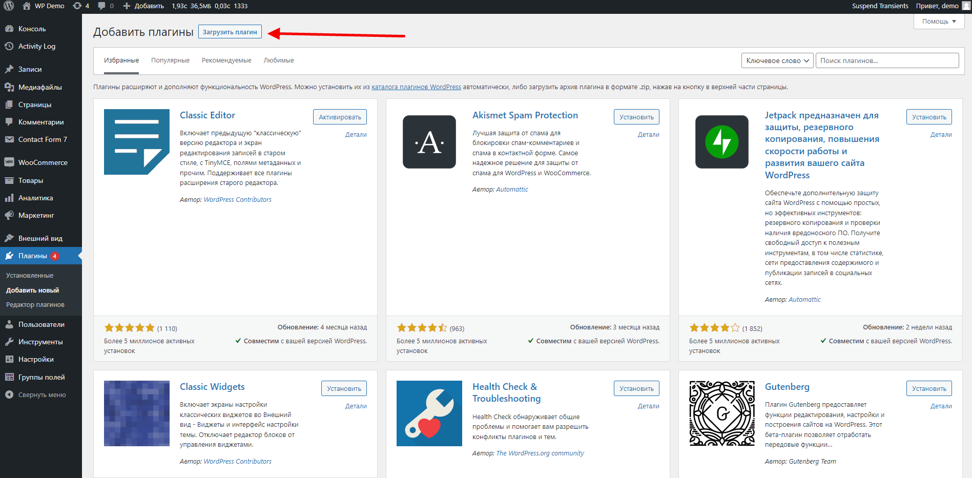 Быстрый заказ в Корзине. Плагин Art WooCommerce Fast Order • Финты WordPress Быстрый заказ в Корзине. Плагин Art WooCommerce Fast Order • 2 • Финты WordPress
