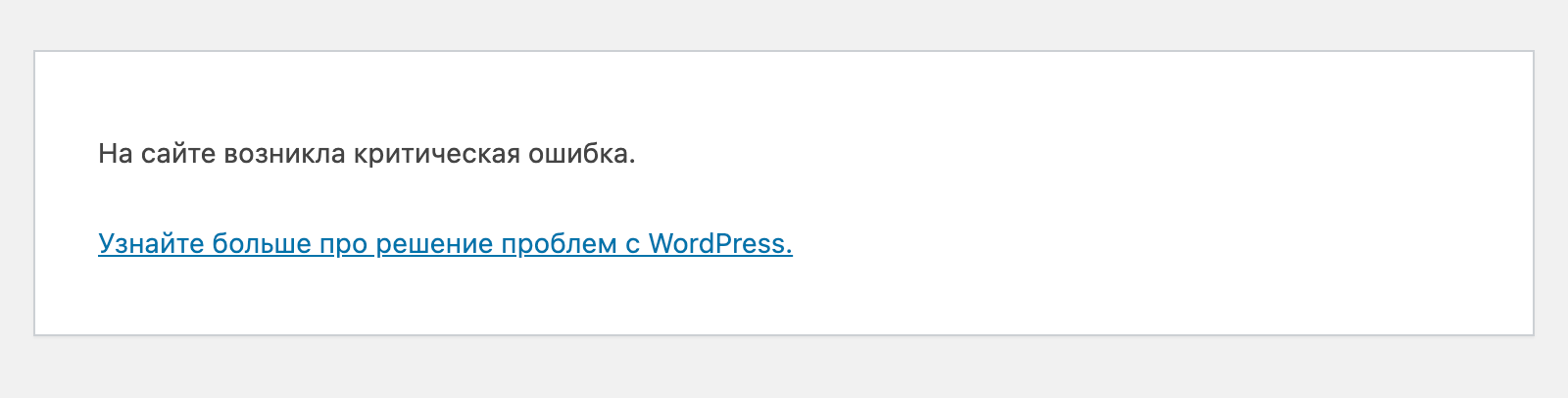 error-500-wordpress ошибка 500 на WordPress